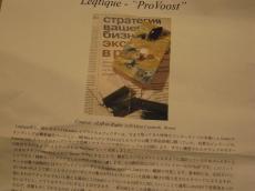 Leqtique Pro Voost_7