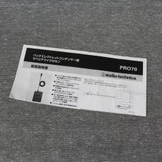 audio-technica PRO70_4