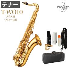 YANAGISAWA T-WO10 テナーサックス ブラス製 ヘヴィー仕様TWO10 WO10