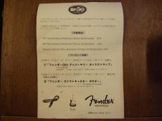 Fender FSR AMERICAN VINTAGE 54 STRATOCASTER (2004)_11
