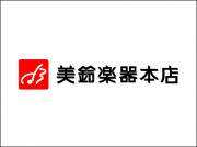 美鈴楽器 本店