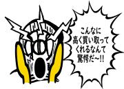 ダストボウル 前橋店_買取／下取／委託販売_1