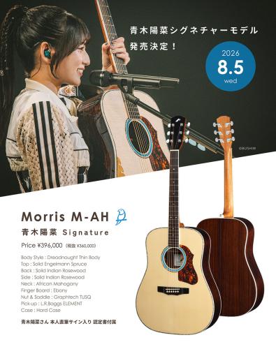 Morris M-AH 青木陽菜 Signature【8/5(水)発売予定】【初回入荷分 予約受付中!!】