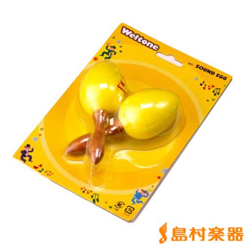 Weltone SE2 YW 取手付タマゴマラカス