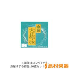 全音 ロング6弦セット 大正琴弦