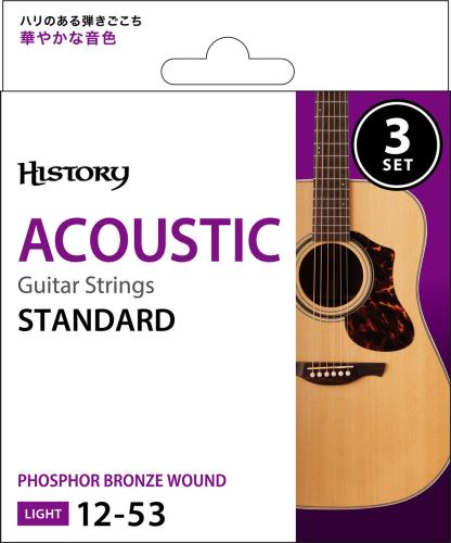 HISTORY AS1253P-3S アコースティックギター弦 .012-.053 ライト 【3セットパック】