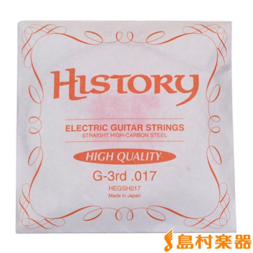HISTORY HEGSH017 エレキギター弦 G-3rd .017 【バラ弦1本】