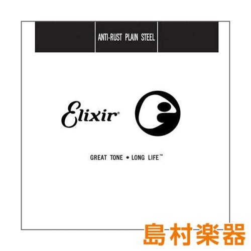 Elixir 13017/017 Anti-Rustプレーン弦 1本エレキギター/アコースティックギター弦バラ弦
