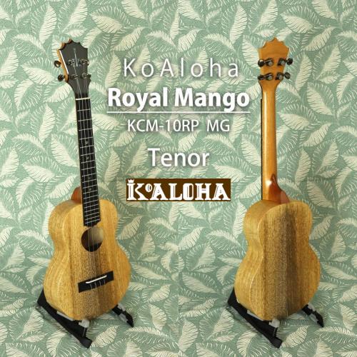 KoAloha KTM-10RP MG Royal Mango Tenor 《テナーウクレレ》【オンラインストア限定】