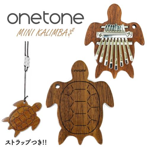 onetone OTKLM-101 -TURTLE- │ ミニカリンバ