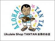 ウクレレ専門店 Ukulele Shop TANTAN お茶の水店