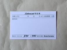 Zahnrad REV_14