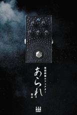 kgrharmony あられ OverDrive《トランスペアレント系オーバードライブ》【オンラインストア限定】_2