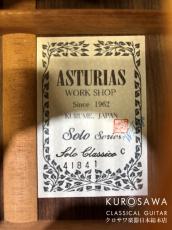 ASTURIAS アストリアス 2015年製 Model:Solo Classico/C 杉・ローズウッド【日本総本店2F 在庫品】_11
