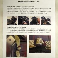 SHIDU K11 ポータブルPAセット_4
