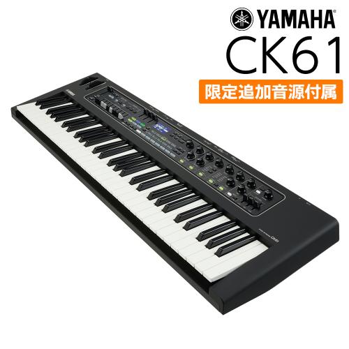 YAMAHA CK61