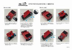 Zanshin Musical Instruments Effector Holder EHBC-1【オンラインストア限定】_8