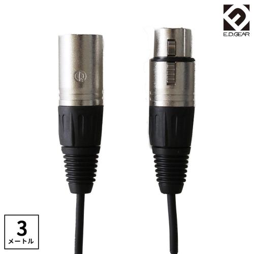 E.D.GEAR ECC3S BLK マイクケーブル キャノン(XLR)-キャノン(XLR)3m