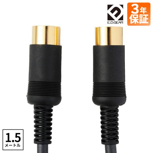 E.D.GEAR EMC1.5 MIDIケーブル 1.5m BK メーカー3年保証