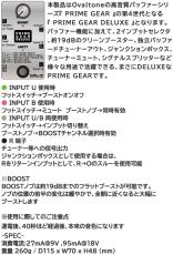 Ovaltone PRIME GEAR DELUXE《バッファー/ブースター》【オンラインストア限定】_3