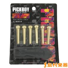 PICKBOY BP150 ブラス製 ブリッジピン