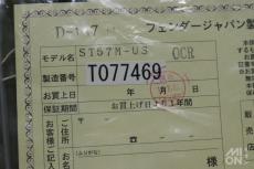 Fender Japan ST57-US OCR/M 2007-2010 #T077469_10