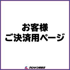 YAMAHA 30-20260818-1052 決済ページ