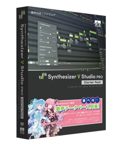 AHS(AH-Software) Synthesizer V Studio Pro スターターパック 歌声合成ソフト【即納可能】