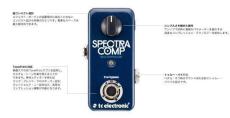 tc electronic SpectraComp Bass Compressor 【ベース用コンプレッサー】【オンラインストア限定】_2