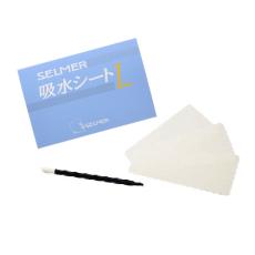 H. Selmer 吸水シート Lサイズ管楽器 お手入れ