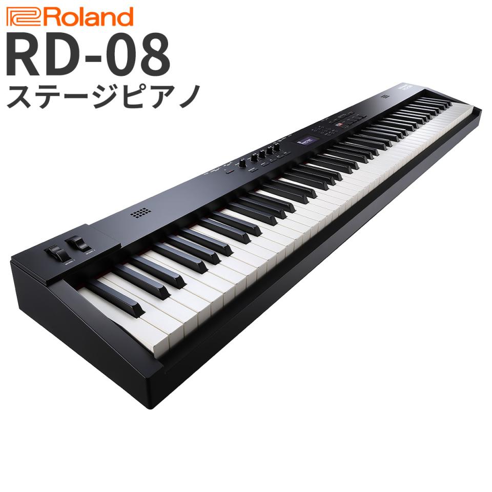Roland RD-64 電子ピアノ 美品 ペダル、アダプター付 キーボード