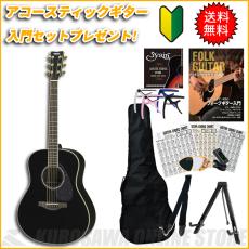 YAMAHA LL6 ARE BL 【送料無料】 【アコースティックギター入門セット付き!】【ONLINE STORE】
