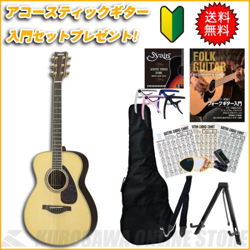 YAMAHA LS16 ARE NT 【送料無料】 【アコースティックギター入門セット付き!】【ONLINE STORE】