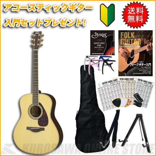 YAMAHA LL6 ARE NT 【送料無料】 【アコースティックギター入門セット付き!】【ONLINE STORE】