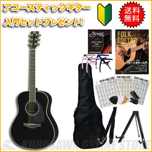 YAMAHA LL6 ARE BL 【送料無料】 【アコースティックギター入門セット付き!】【ONLINE STORE】