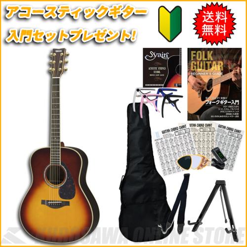 YAMAHA LL6 ARE BS 【送料無料】 【アコースティックギター入門セット付き!】【ONLINE STORE】