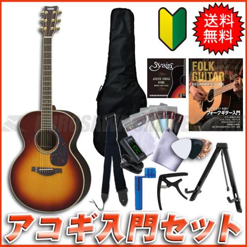 YAMAHA LJ6 ARE BS 【送料無料】 【アコギ入門セット付き!】(ご予約受付中)【ONLINE STORE】