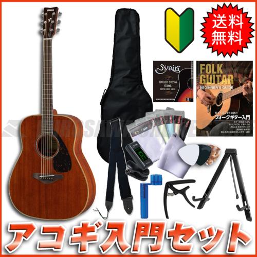 YAMAHA FG850【送料無料】 【アコギ入門セット付き!】 (ご予約受付中)【ONLINE STORE】
