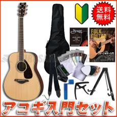 YAMAHA FGの検索結果1～50件【楽器検索｜Jギター】