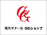 現代ギター社 GGショップ