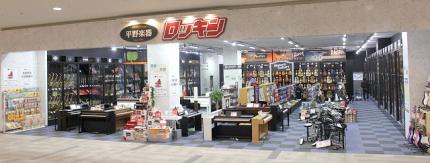 ロッキン 岐阜店 イオンモール各務原店_2