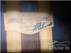 YAMAHA L-55 CUSTOM 1981 / L.R.Baggs Lyric P.U. /  Jacaranda_11