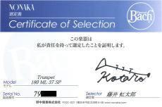 Bach B♭トランペット 180ML37SP 【藤井虹太郎氏選定品】_9