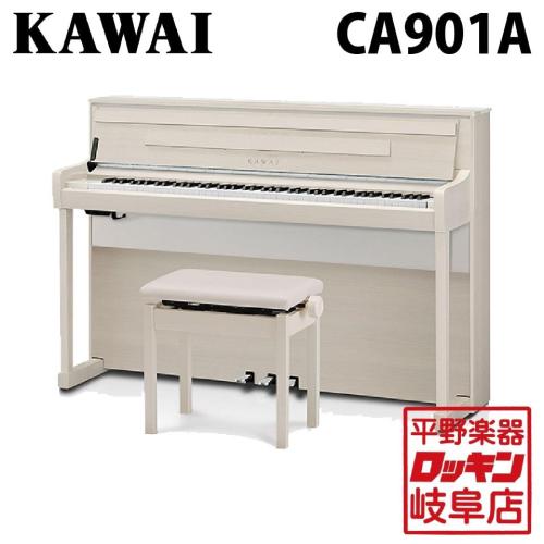 KAWAI CA901A プレミアムホワイトメープル調仕上げ