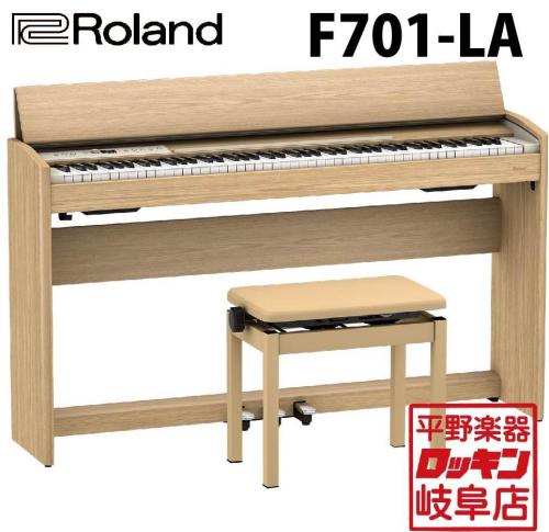 Roland F701-LA(ライトオーク調仕上げ)【本州1階配送設置料無料】