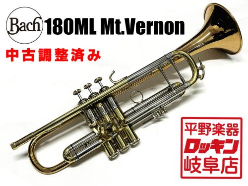 Bach 180ML GL Mt.Vernon