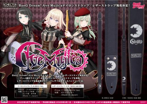 SCHECTER 【9月下旬入荷】BanG Dream! Ave Mujica レザーストラップ CW-1600/AM-BK 【ギターストラップ】