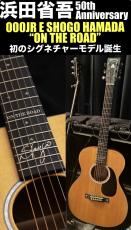 Martin 【11月販売事前予約】000JR E SHOGO HAMADA【浜田省吾シグネチャーモデル】