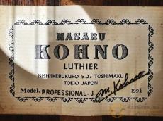Kohno Masaru [河野賢] PROFESSIONAL-J 1991年製 【返品OK】[TMR96]【箕面店在庫】_9