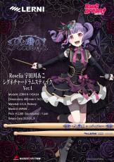 LERNI Roselia 宇田川あこ シグネチャー・ドラムスティック Ver.4 1pr(2本) H-145AU4【オンラインストア限定】